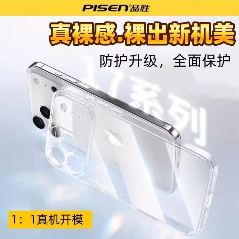 Pisen Phone Case for Apple iPhone 17, iPhone 18 Pro Max Ultra-Thin Transparent 17 Air Silicone Protective Cover 18 Pro