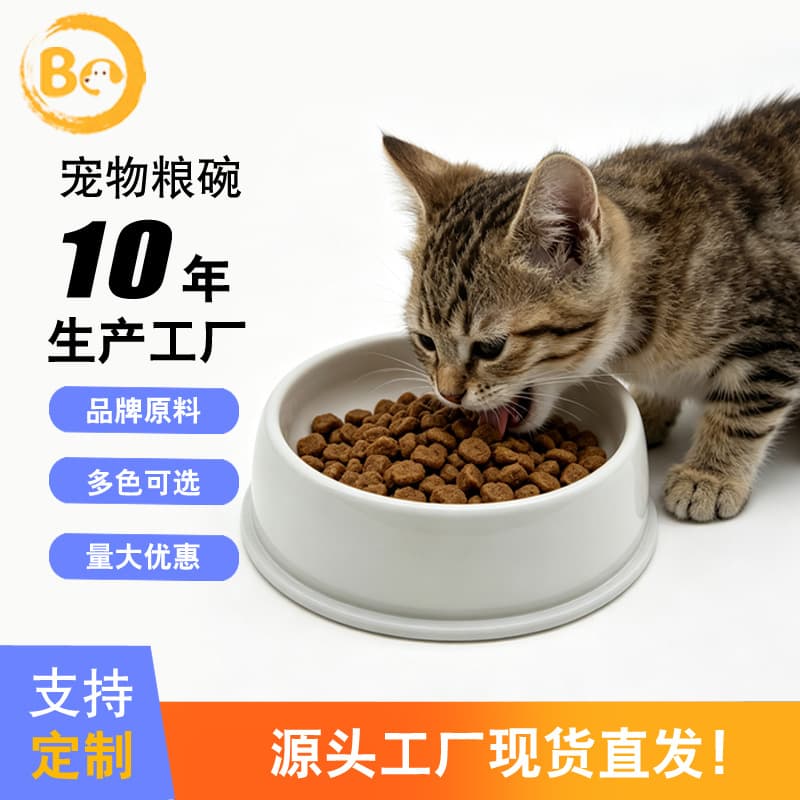Amazon Bestseller Pet Feeding Supplies, Pet Plastic Bowl, Pet Food Bowl, Dog Bowl, Cat Bowl, Cat and Dog Supplies