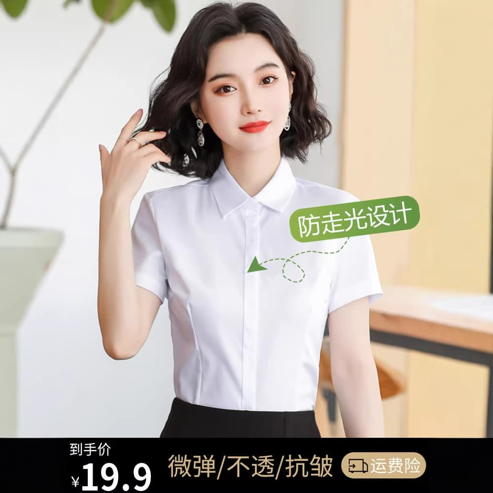 Women's White Short-Sleeve Blouse, Summer Thin Professional Office Shirt, Anti-Exposure Workwear, Korean Style, Non-Sheer Interview Shirt