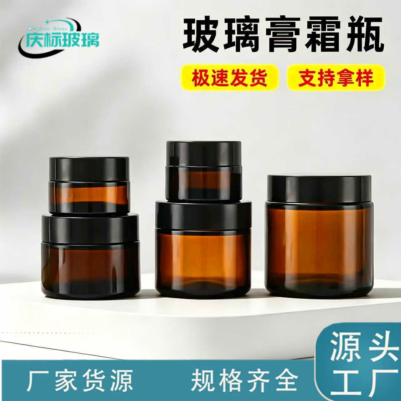 Wholesale Amber Glass Cream Jars Face Cream Sample Jars Cosmetic Eye Cream Jars Ointment Jars Empty Refillable Containers