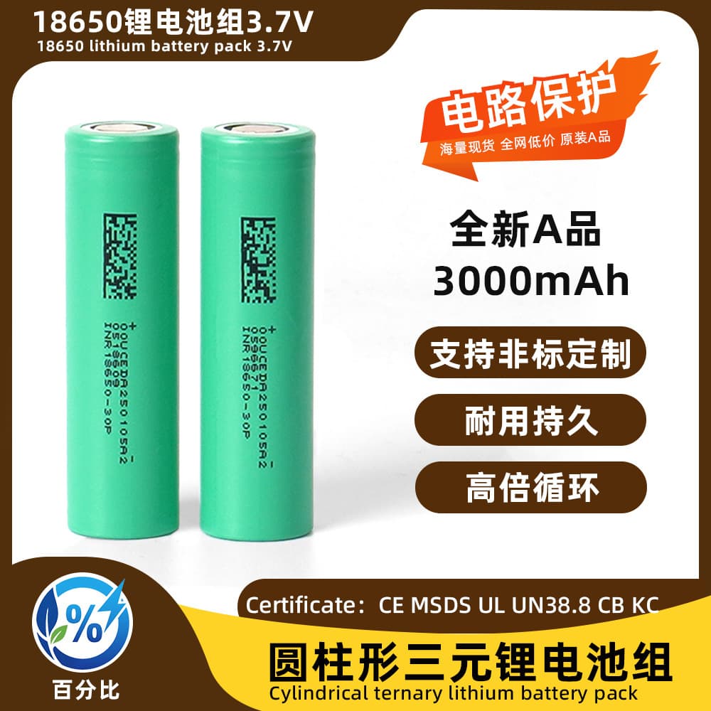 DMEGC 18650 Lithium Cell 3000mAh High Rate 30P Power Battery for Drones and Portable Power