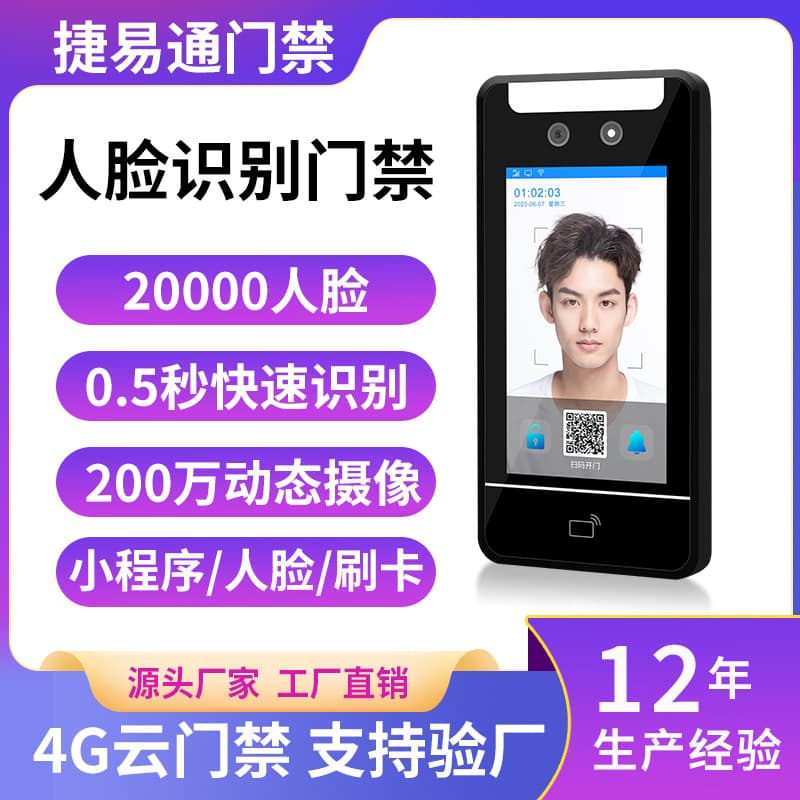 Factory Direct Dynamic Face Recognition Access Control with Fingerprint and Face for Office Attendance and Access System
