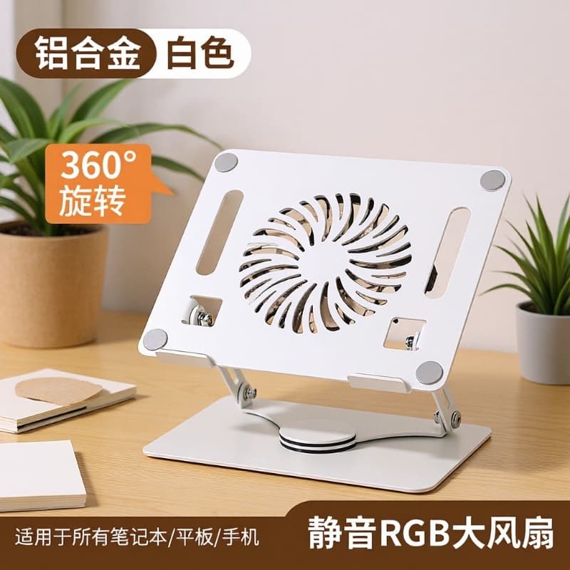 Cross-border Source 360-Degree Rotatable Laptop Stand Cooling Fan Carbon Steel Computer Foldable Tablet Desktop