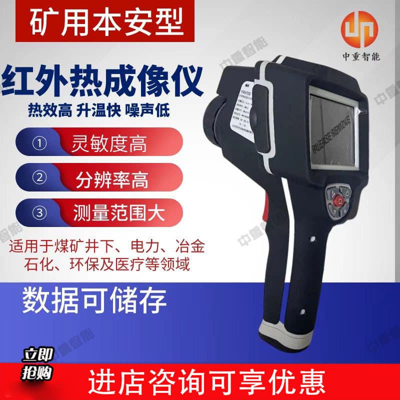 Handheld Thermal Imager, Easy-To-Use Mineral Type Thermal Imager, Yrh300 Thermal Imager