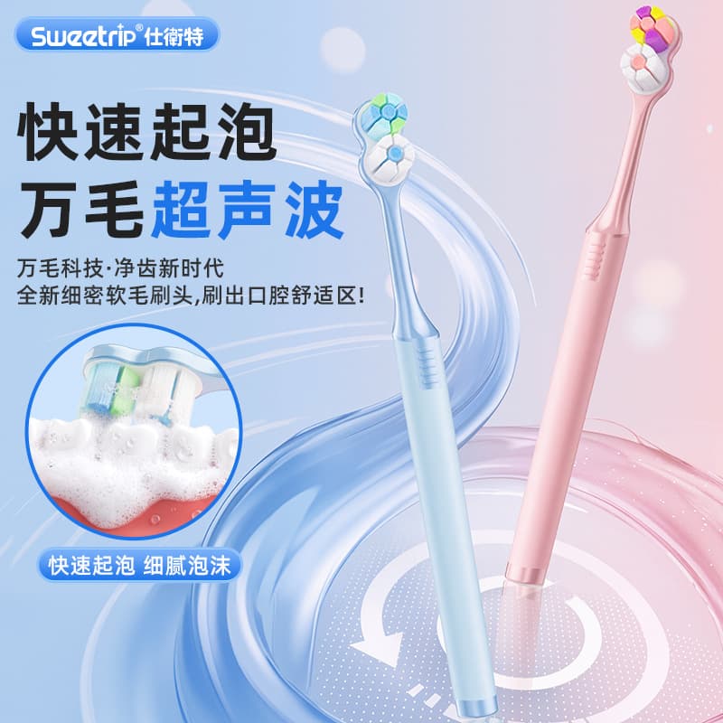 Japanese Shiseido Wanmao Toothbrush Rotating Double Spiral Soft Bristle Adult Toothbrush Soft Bristle Advanced Cleaning Gum Care