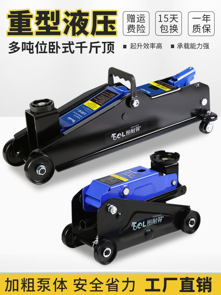 Tunai De Horizontal Hydraulic Jack SUV Tire Change Tool Car Sedan Oil Pressure 1.5-Ton 2-Ton Vehicle Tool