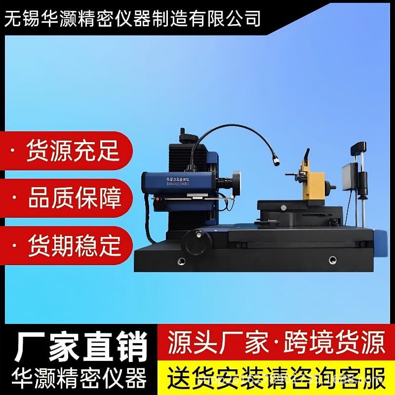 Tool measuring instrument Tool presetter Multi-angle milling cutter Tap drill bit Woodworking tool detector
