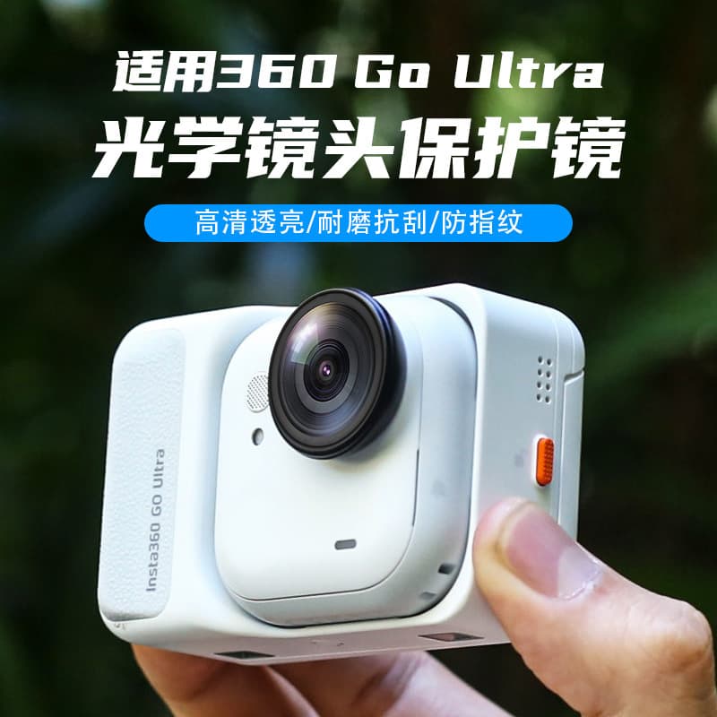 Compatible with Insta360 GO Ultra Lens Protective Glass, Aluminum Alloy Accessories for Thumb-Sized Camera Host