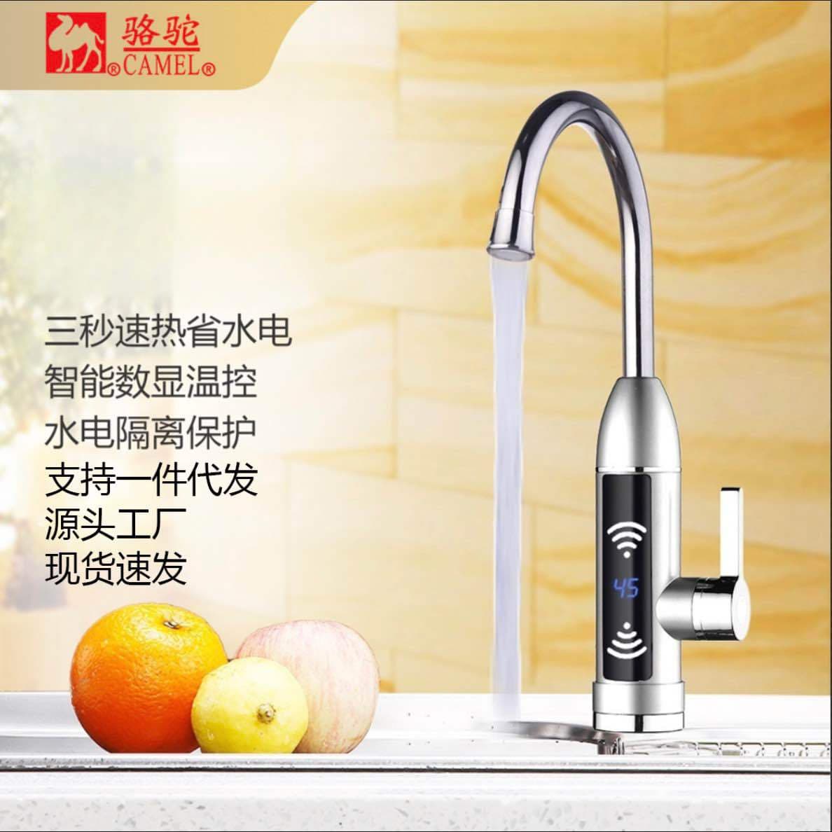Vegetable Washing and Hair Washing Rapid Heating 3-Second Electric Hot Water Dormitory Household Energy-Saving Instant Faucet