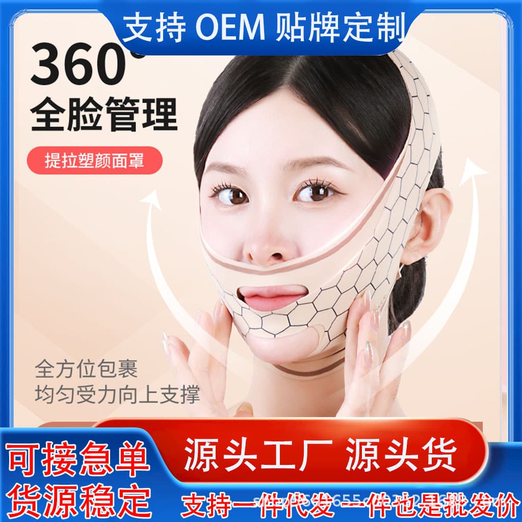 Hyaluronic Acid Face Mask for V-Shape Lifting, Tightening, Improving Nasolabial Folds and Cheek Contouring
