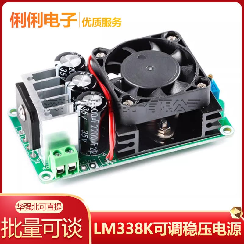 LM338K Adjustable Voltage Regulator Power Supply Board Adjustable Linear Regulator Module with Rectification and Filtering