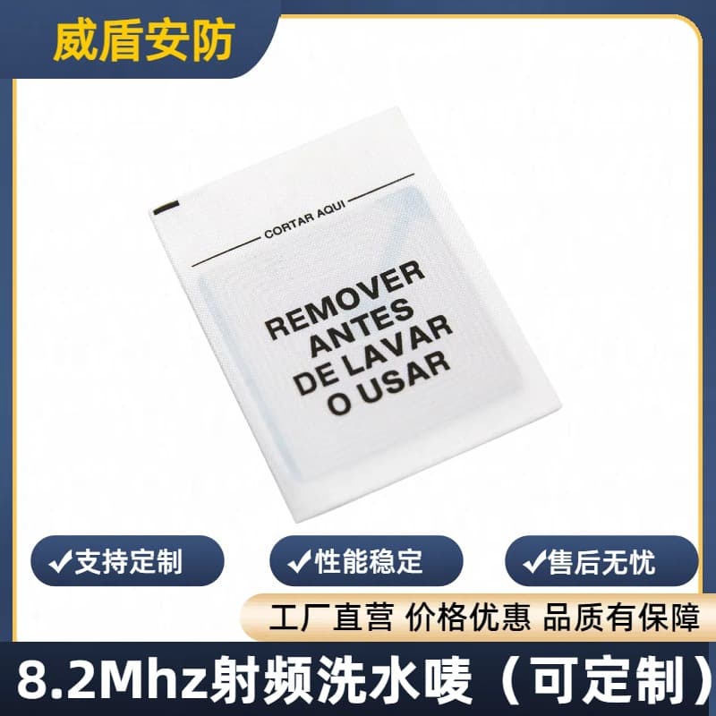 Factory Direct Sales 8.2MHz Radio Frequency Washable Care Labels, Garment Anti-Theft Tags, Woven Labels, Satin Ribbon Processing