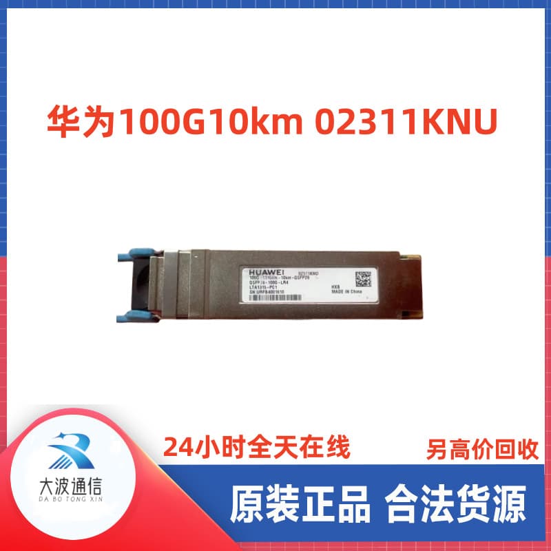 Huawei 02311KNU 100G10km QSFP28-100G-LR4 100GBase-LR4