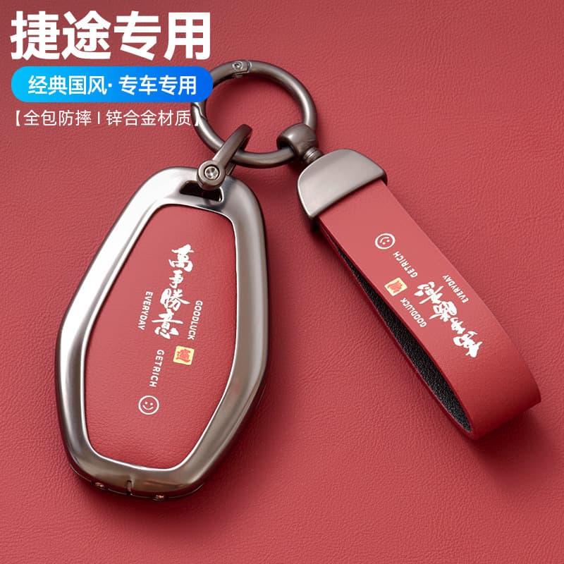 Jietu X70plus key cover Internet celebrity model X70plusx70s Jietu X90 Chery X95 shell all-inclusive buckle for men and women