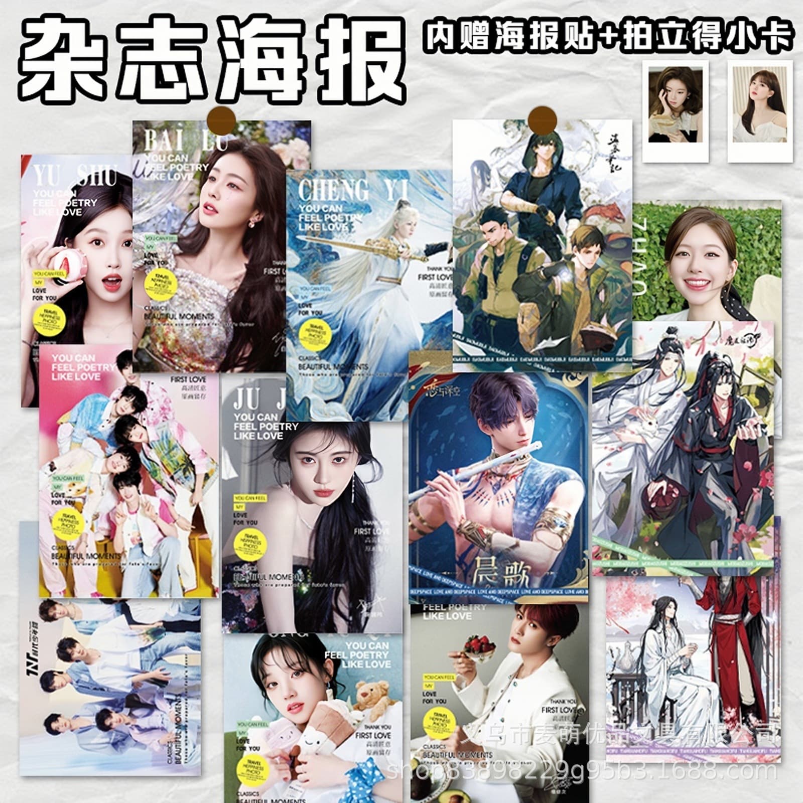 Wholesale celebrity animation posters Zhao Lusi, Yu Shuxin, Ju Jingyi, Love and Deep Space posters, eight high-definition posters