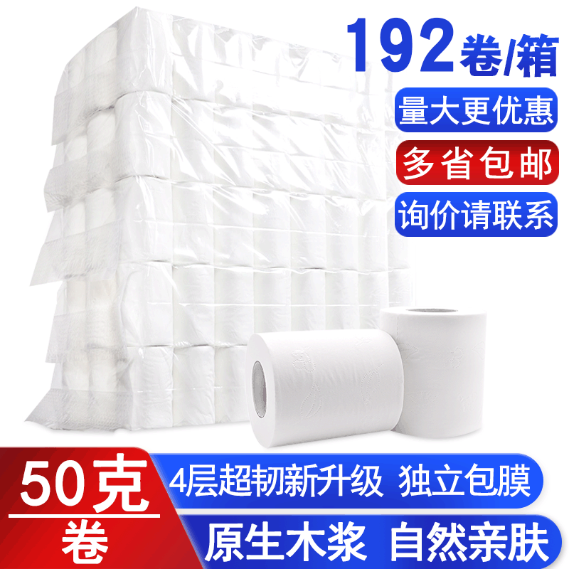Factory Direct Hotel Roll Paper 50g Small Hollow Bathroom Tissue, Whole Case Wholesale