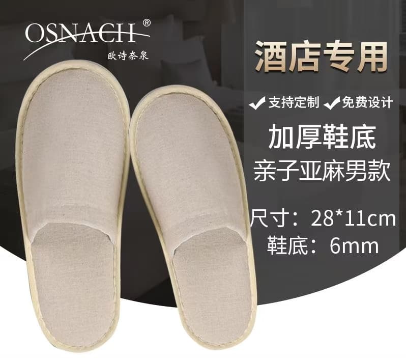 Disposable Hemp/Cotton Linen Coral Universal B&B Slippers, Flocked Hotel Supplies, Felt Products