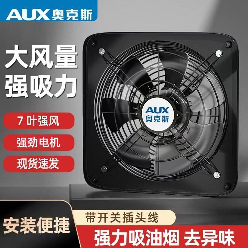 Aux Cross-border Kitchen Exhaust Blower, Small Bathroom Ventilation Fan, Square Axial Flow Exhaust Fan