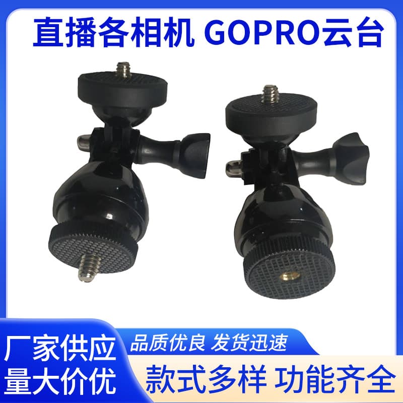 2025 New Manufacturer GOPRO Gimbal, Live Streaming Gimbal, Wholesale Stock for Various Camera Gimbals
