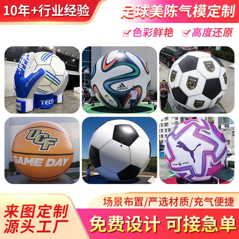 World Cup Large Inflatable Soccer Ball Model Outdoor Sports Event Guangdong Super League Jiangsu Super League Giant Soccer Inflatable Model