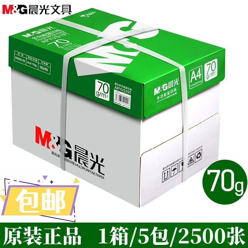 M&G A4 Printing Paper 70g White Paper Single Pack 500 Sheets A4 Paper 80g A3 Copy Paper Full Box Free Shipping