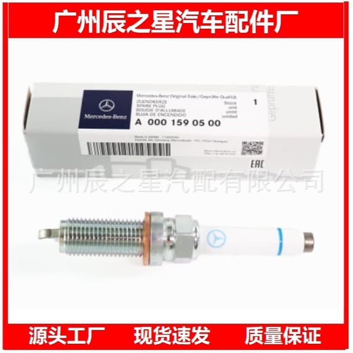 A0001590500 SILZKFR8F7S Spark Plug for BMW Cars