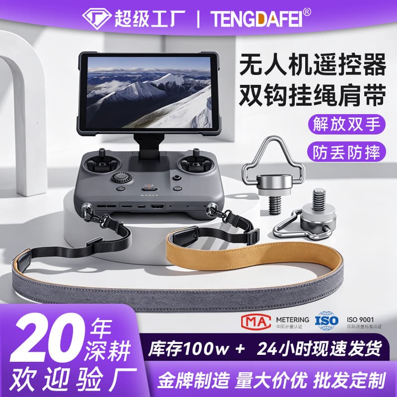 DJI RC Remote Controller Shoulder Strap for Air 2S Mini Pro Drone Accessories