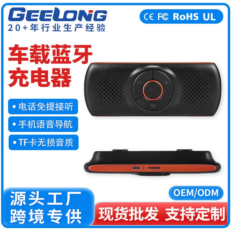 TF Card Lossless Sound Quality Car Bluetooth Music Player, Phone Voice Navigation, Car Hands-free Call Answering