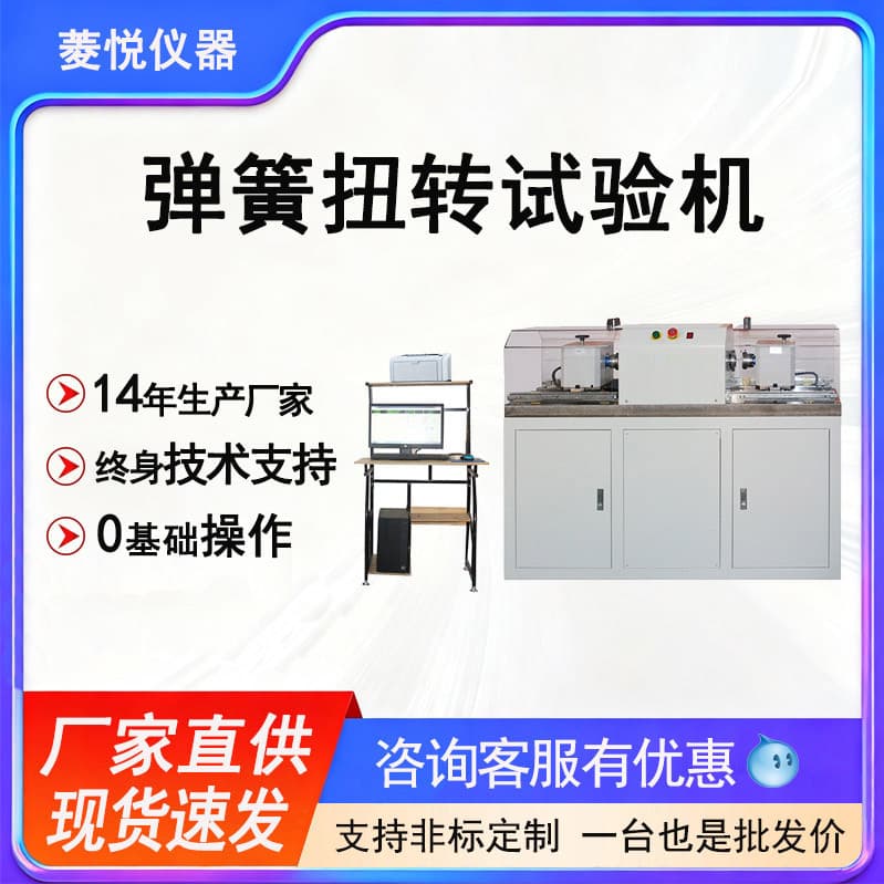 Spiral spring torque tester, spring damper torsion testing machine, torsion bar spring static torsion detection equipment