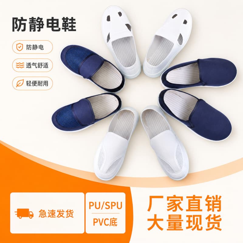Manufacturer supplies electronics factory electrostatic shoes anti-static shoes dust-free shoes canvas wear-resistant non-slip pu clean work shoes
