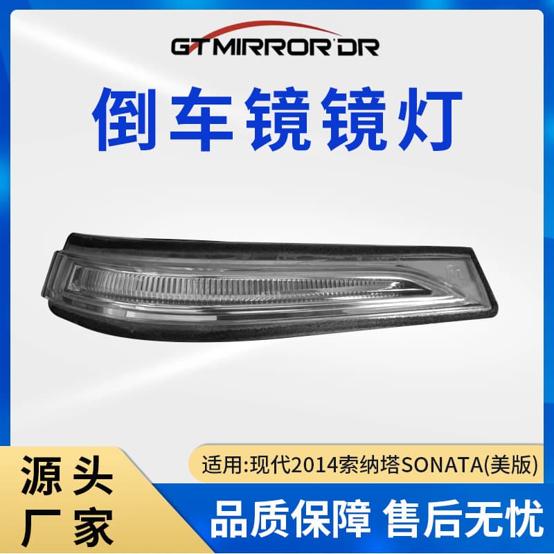 Compatible with 2014 Sonata 87614/87624-C2000 Side Mirror MIRROR SIGNA US Version
