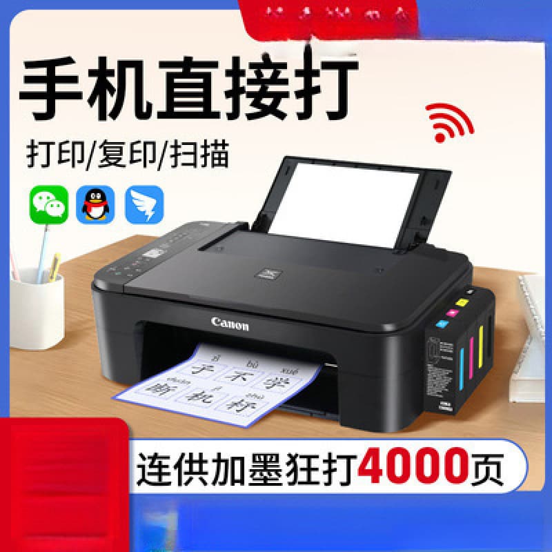 Dedicated Printer Home Small Copy All-in-One Color Photo Student Office Duplex Wireless Inkjet