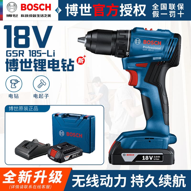 Bosch GSR185-LI Cordless Brushless Drill Driver Electric Screwdriver 18V Charging Drill