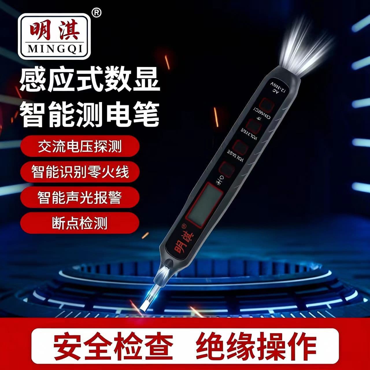 Digital display electric test pen new electrician intelligent special multi-function induction screwdriver detection broken line test pen