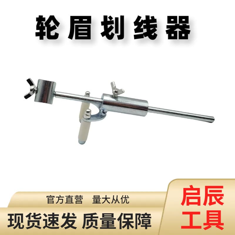 Popular car sheet metal wheel eyebrow scriber, dent repair wheel eyebrow parallel scribing pen, sheet metal repair and restoration
