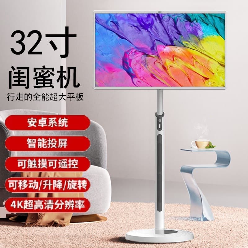 Portable Smart TV with 32-inch Screen for Best Friends - Outdoor Portable Advertising Machine