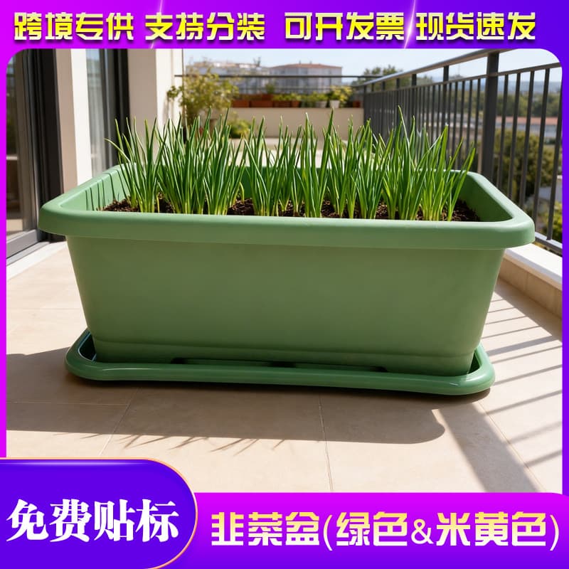 Rectangular Thickened Plastic Vegetable Planting Pot for Indoor Balcony, Suitable for Vegetables, Strawberries, and Plants