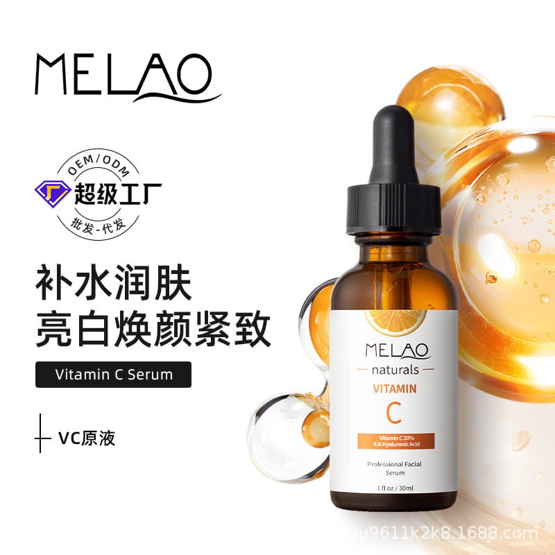 Cross-border VC Original Essence Hydrating and Moisturizing Essence Amazon Anti-wrinkle Tight Facial Repair Vitamin C Essence
