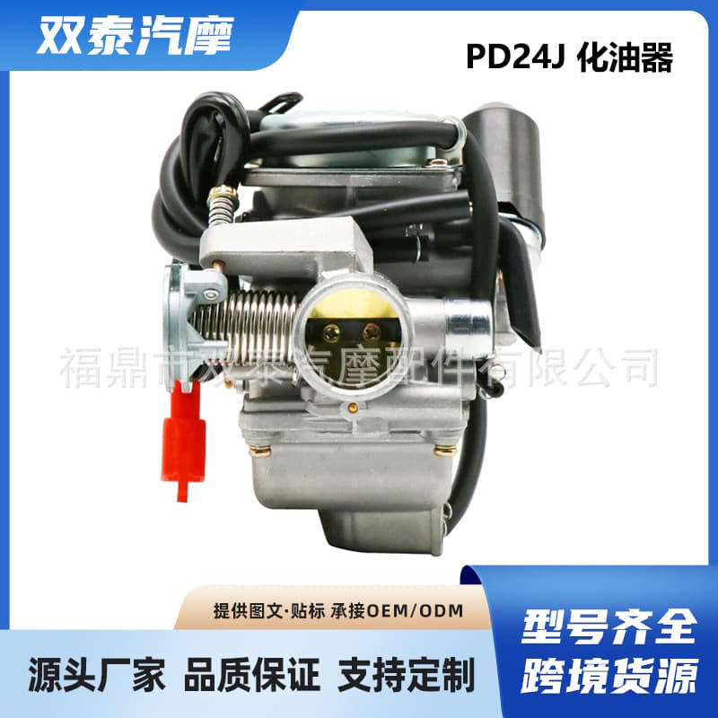 PD24J Carburetor Upgrade Kit for GY6 125cc 150cc U28 ATV Sand Buggy Go Kart