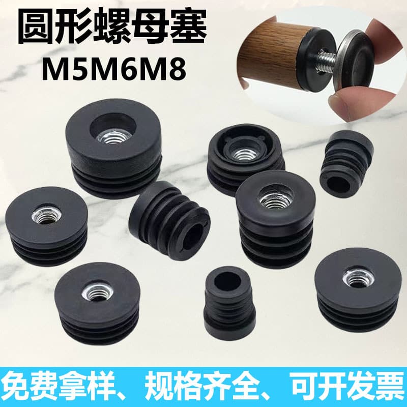 Plastic Round Nut Cap M5 M6 M8 Stainless Steel Tube Inner Plug with Nut Embedded Adjustable Foot Accessories