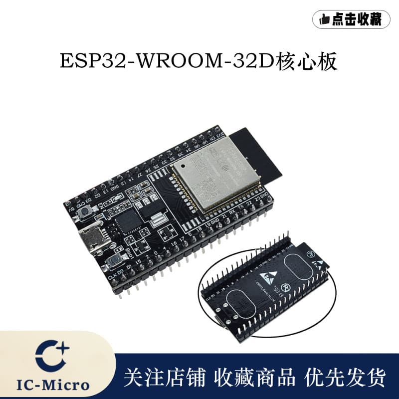 ESP32-DevKitC Development Board Core Board Development Board Module Equipped with WROOM-32D Module