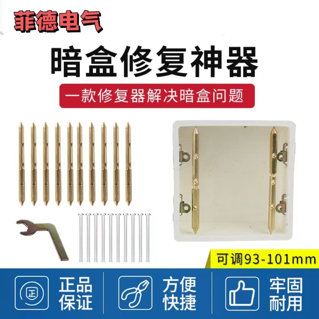 120-type all-metal wall switch concealed box base box damage repair tool, junction box multi-functional socket accessory