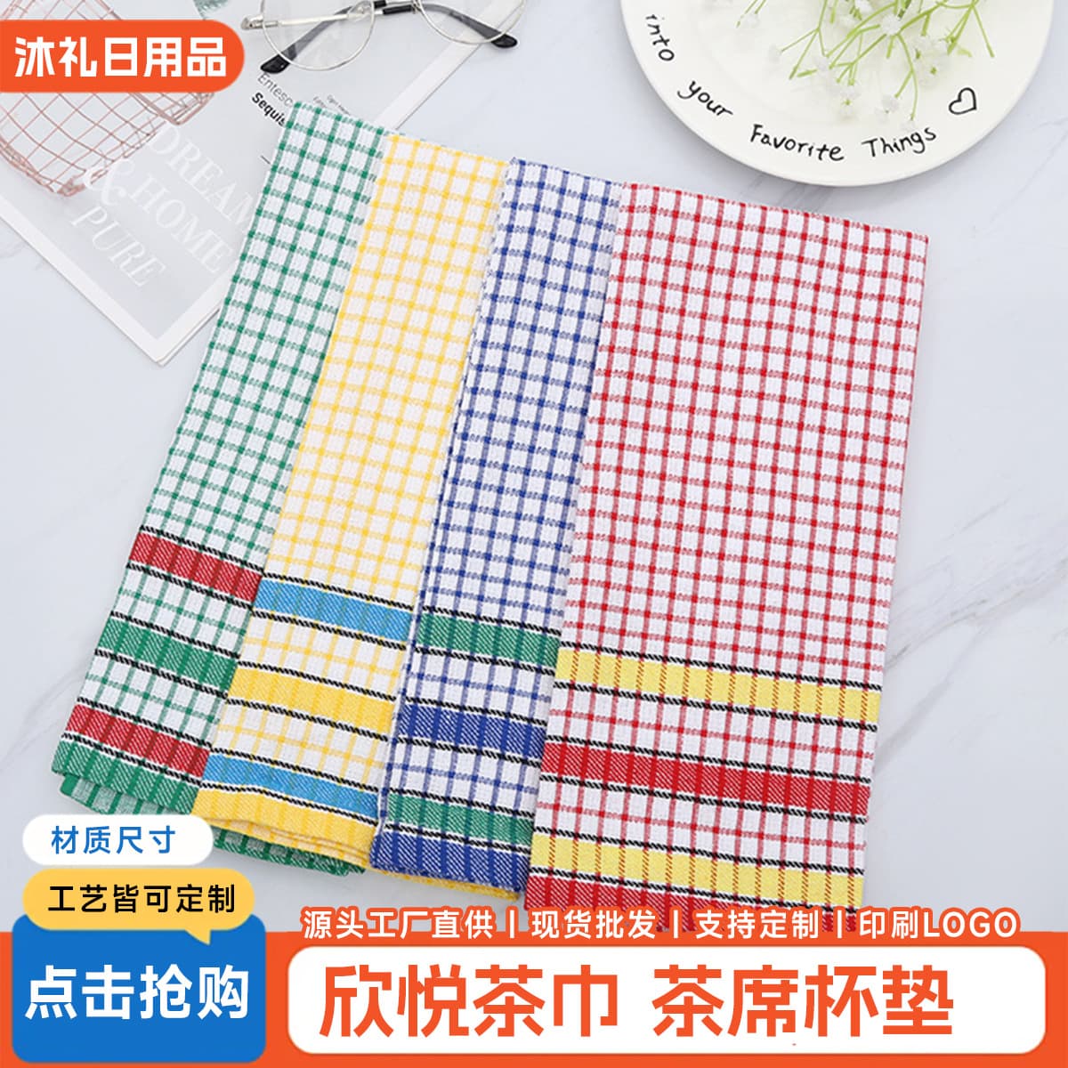 Xinyue Tea Towels Tea Mat Coasters Polyester-Cotton Yarn-Dyed Check Towels Thickened Absorbent Cloths Tea Table Decor Wholesale