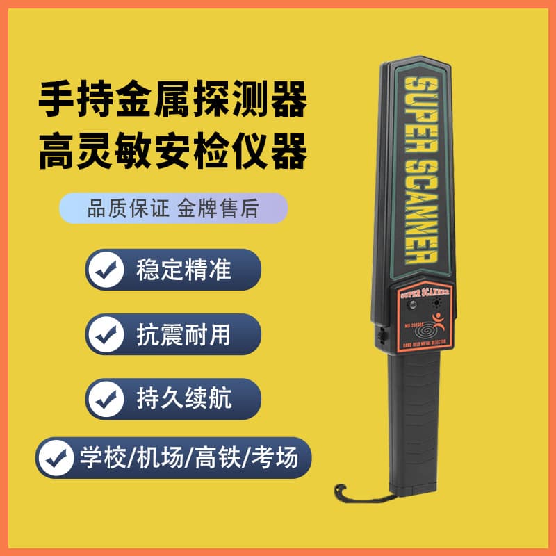 Handheld Metal Detector - Phone, Knife, Gun Metal Detector Security Inspection Wand Single Switch Model MD3003B1
