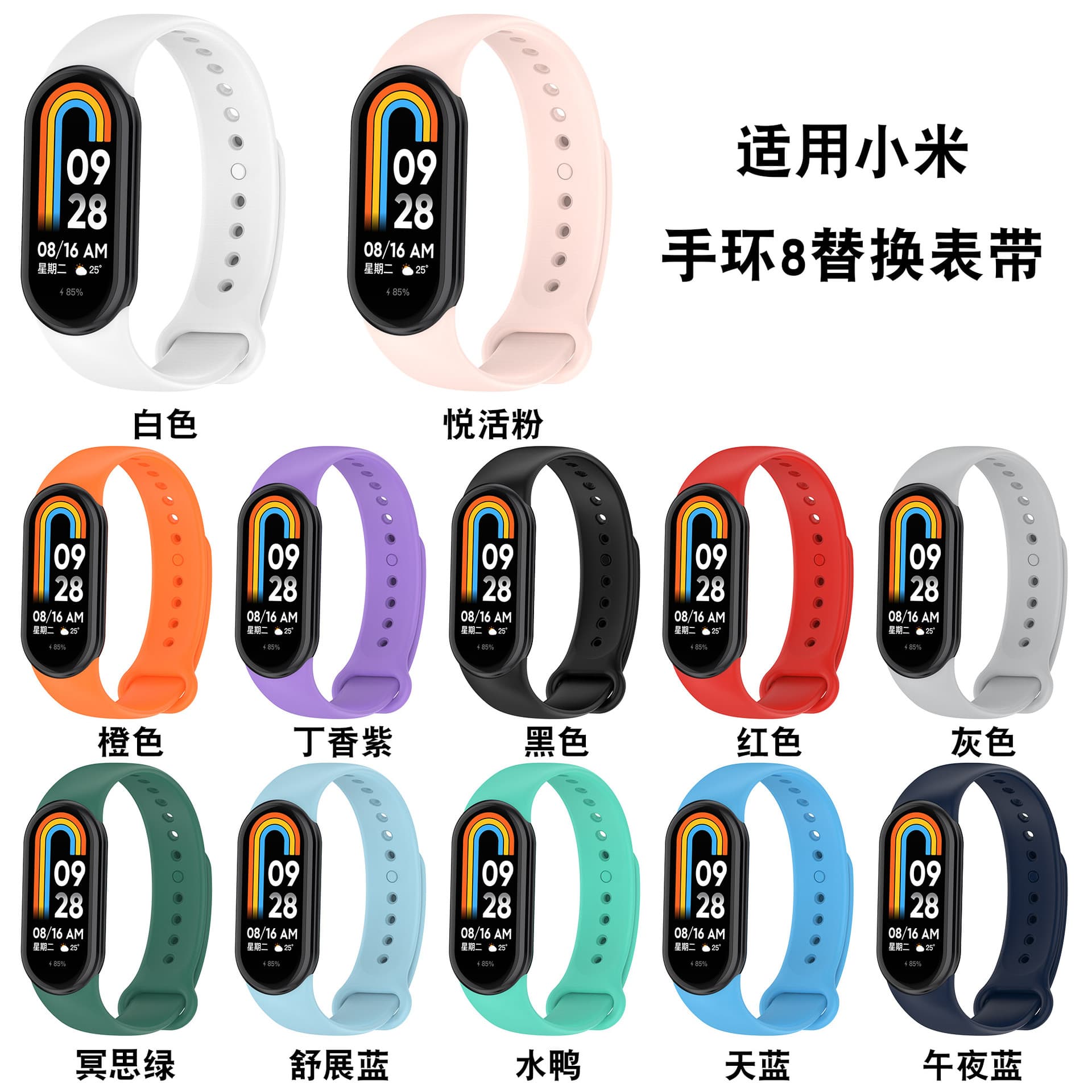 Compatible with Xiaomi Band 10 Strap, Xiaomi Smart Band 9/8 Wristband, TPU Rubber Strap for Band 8