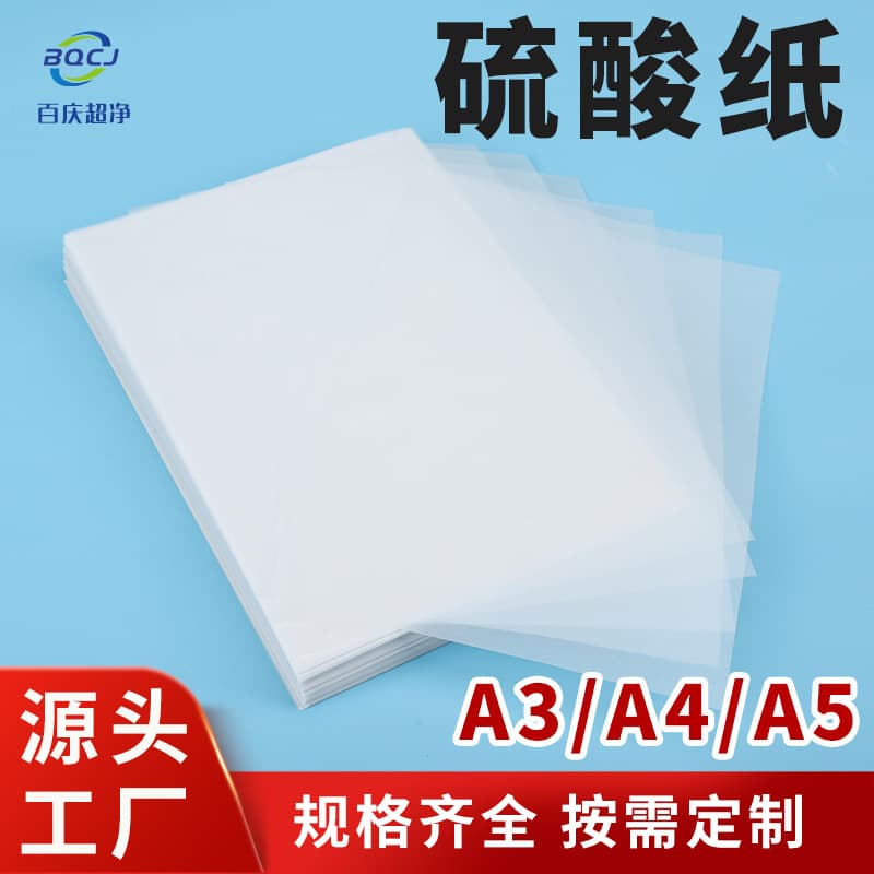 Translucent writing copybook sulfuric acid paper Manufacturer customized engineering drawing plate making transfer printing depicting sulfuric acid paper