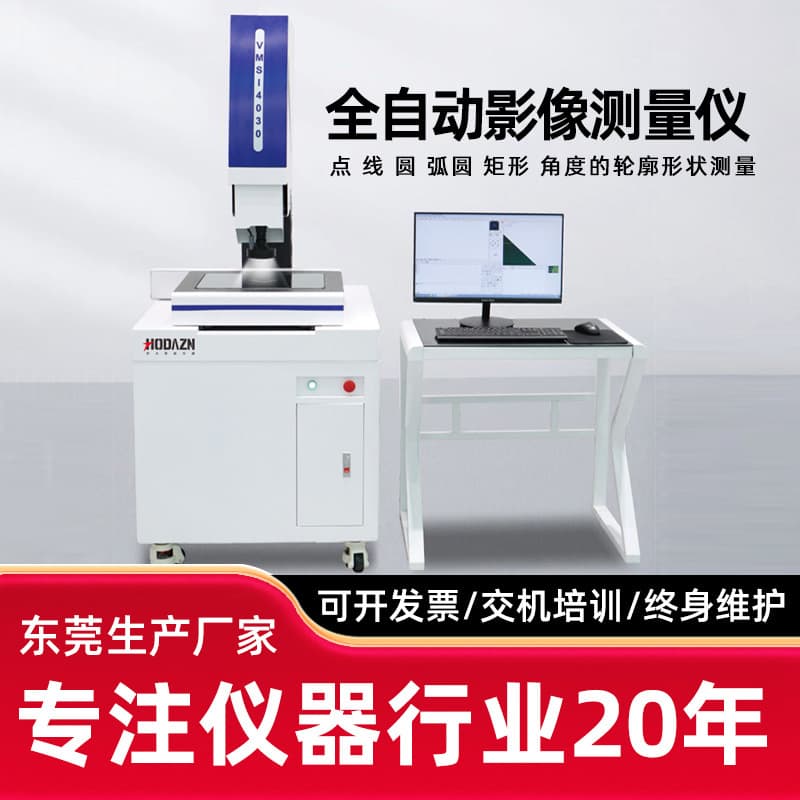 2D Measuring Instrument, 2.5D Image Projector, Fully Automatic Image Instrument for Flatness and Contour Dimension Detection