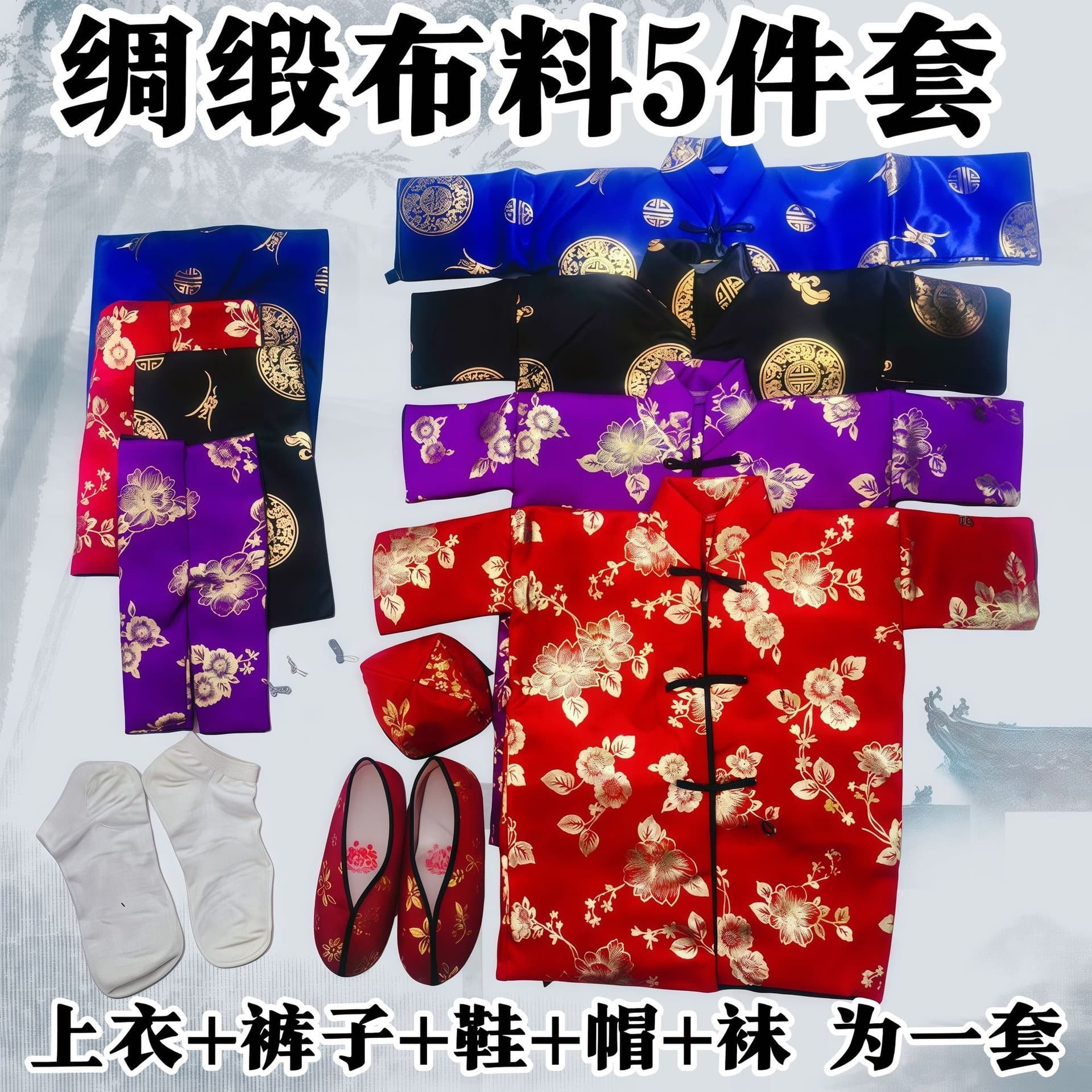Men's and women's Cold Clothing Festival tomb sweeping and ancestor worship supplies, large real cloth quilted jackets, spirit paper shoes, socks, and hat sets.