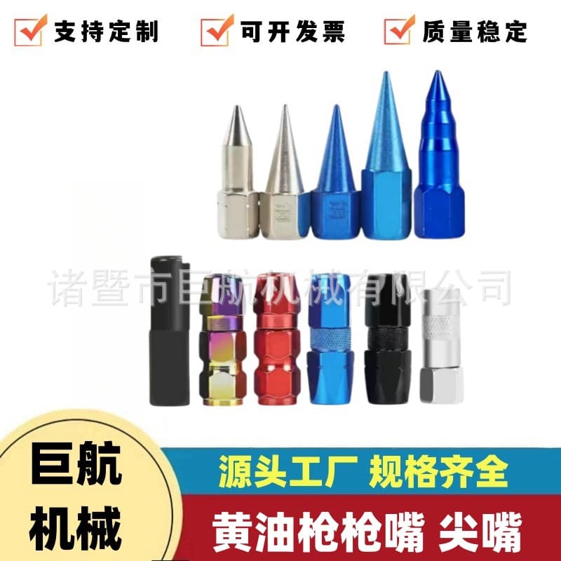 Grease gun nozzle Grease gun flat tip Grease nozzle Grease gun tip Grease needle