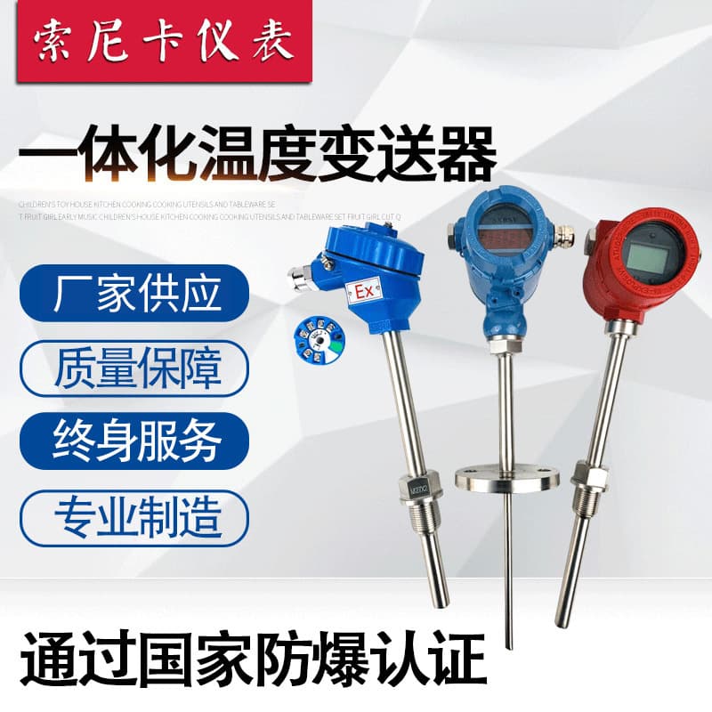 Integrated explosion-proof digital display temperature transmitter with 4-20mA output, wireless temperature sensor